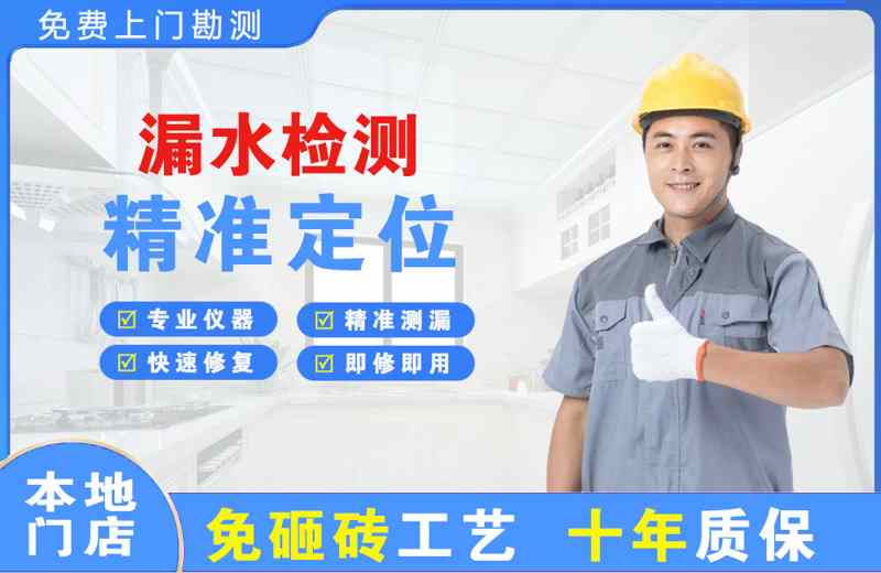 茅箭漏水检测精准定位